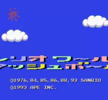Image n° 1 - screenshots  : Sanrio World Smash Ball!